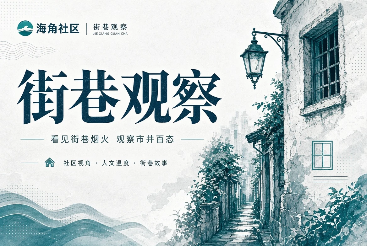 城市街区册页主题画面